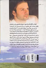 حدیث انتظار